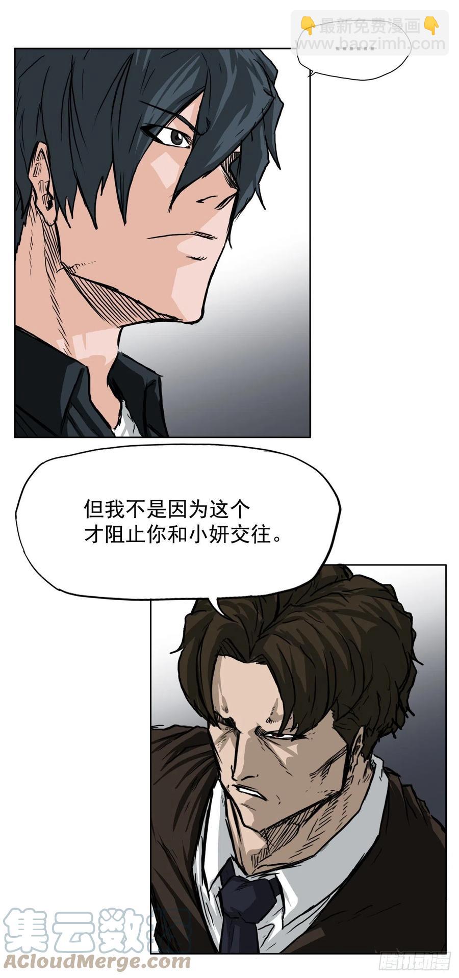 45.小妍父亲干涉(1/2)-第43话