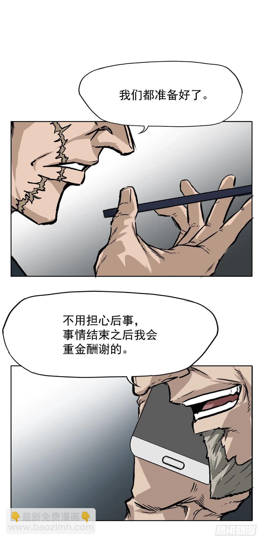 47.危险步步逼近-第45话