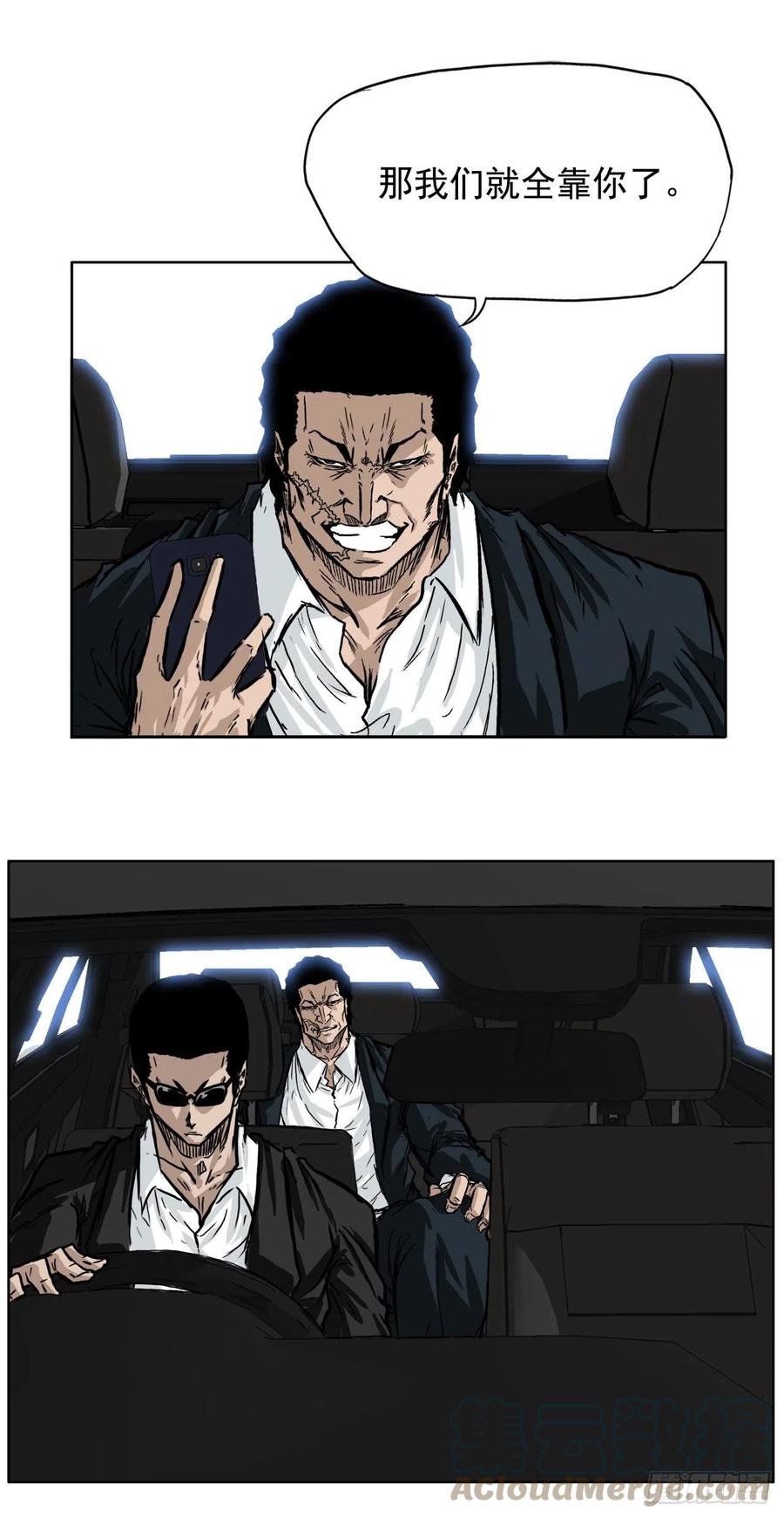 47.危险步步逼近-第45话