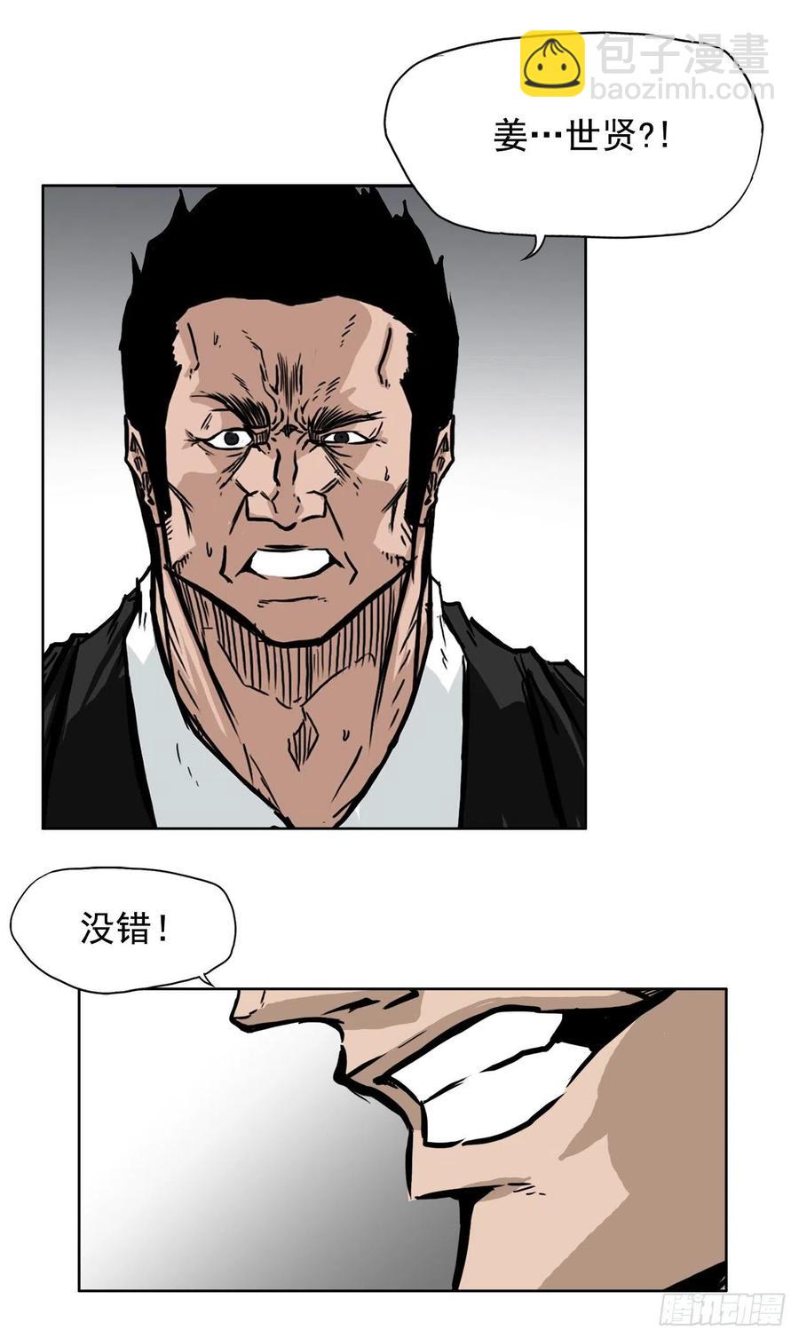 49.打响校园混战-第47话