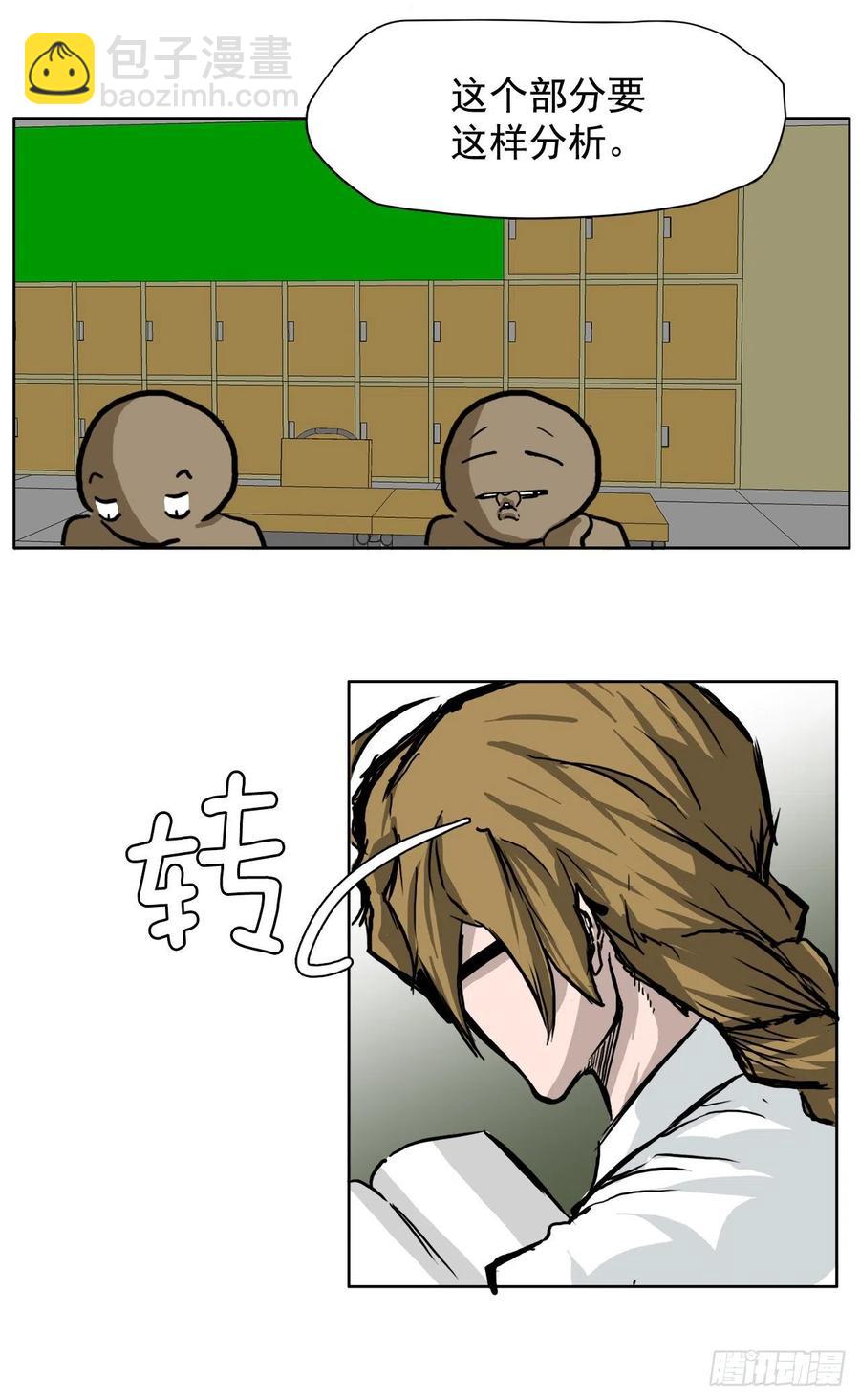 49.打响校园混战-第47话