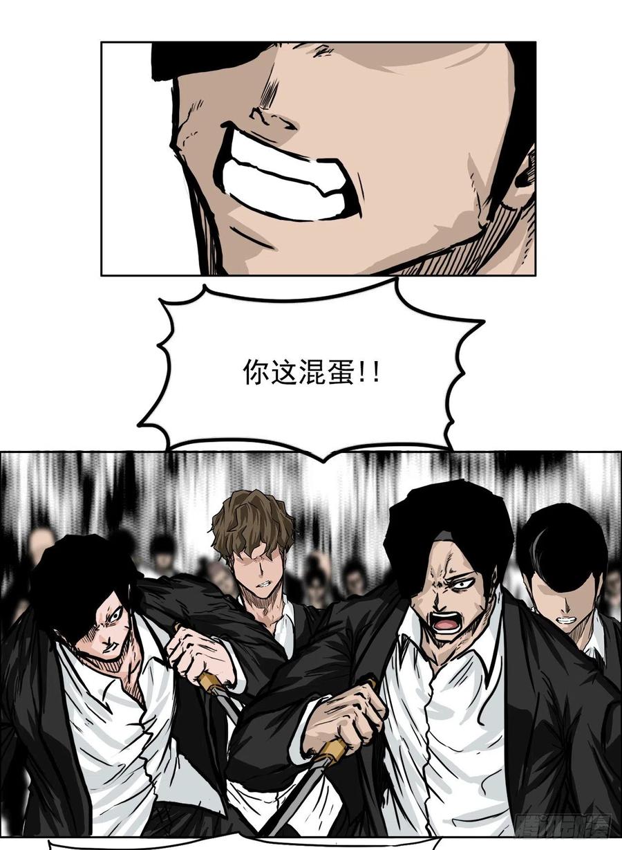 49.打响校园混战-第47话