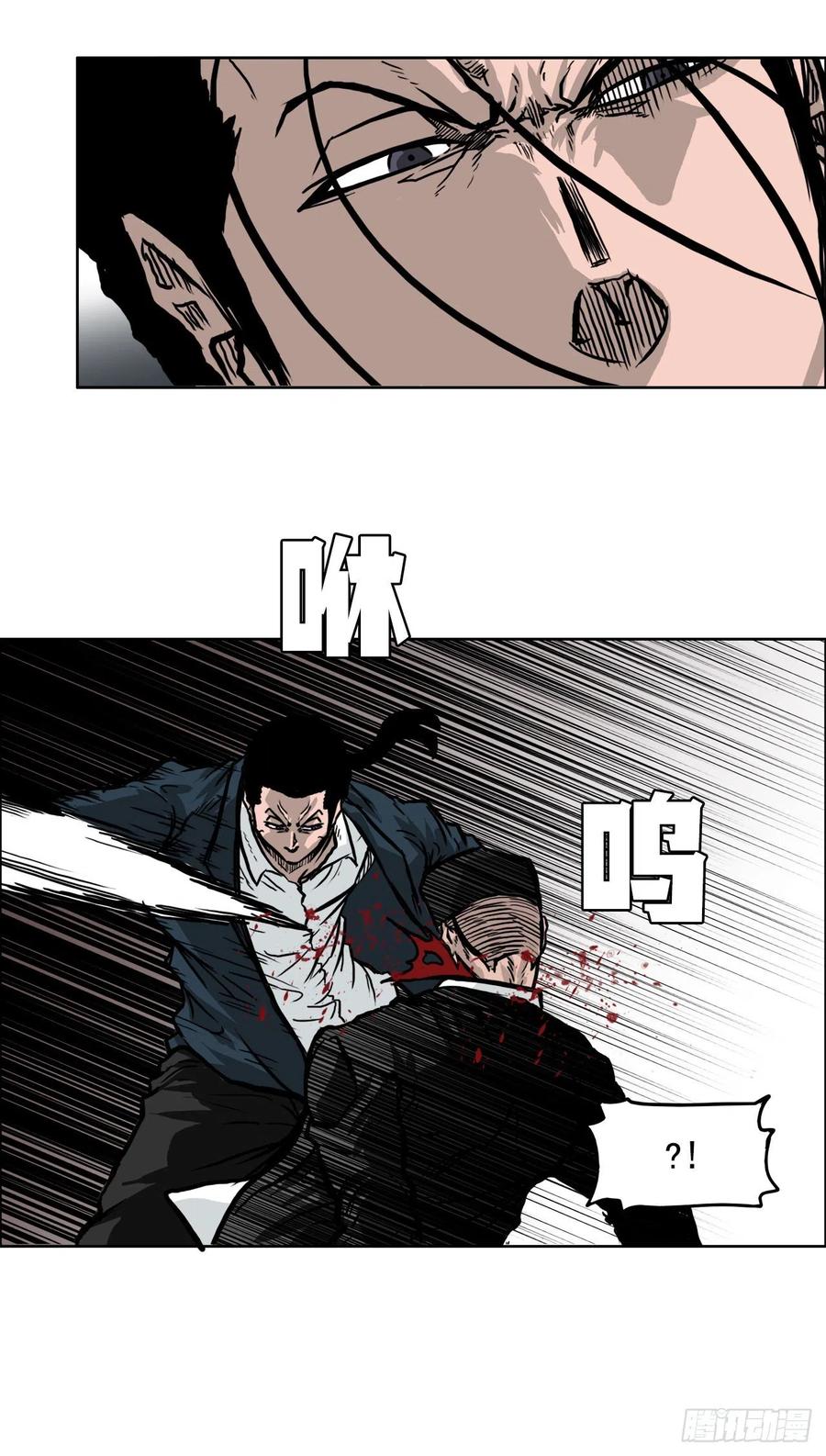 49.打响校园混战-第47话