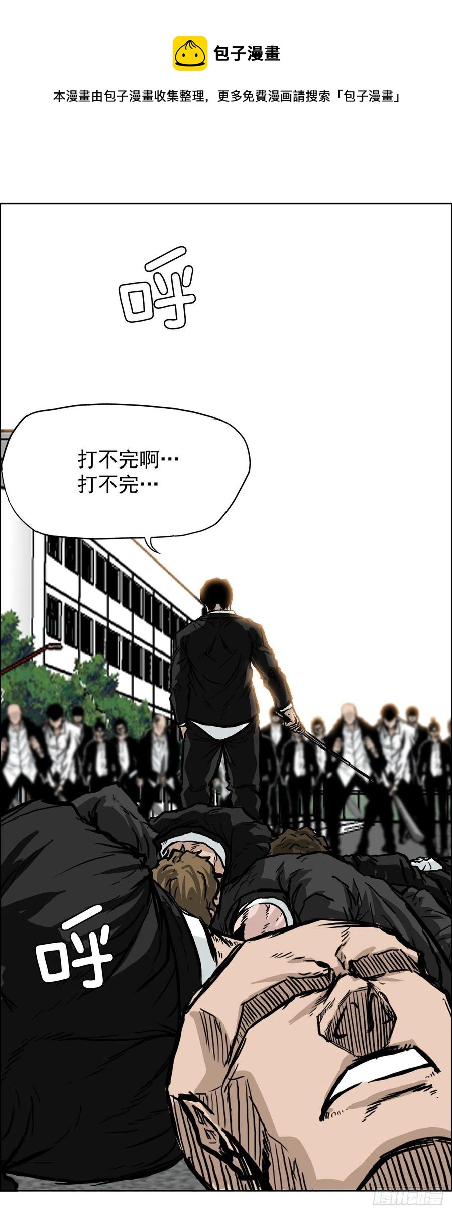 49.打响校园混战-第47话