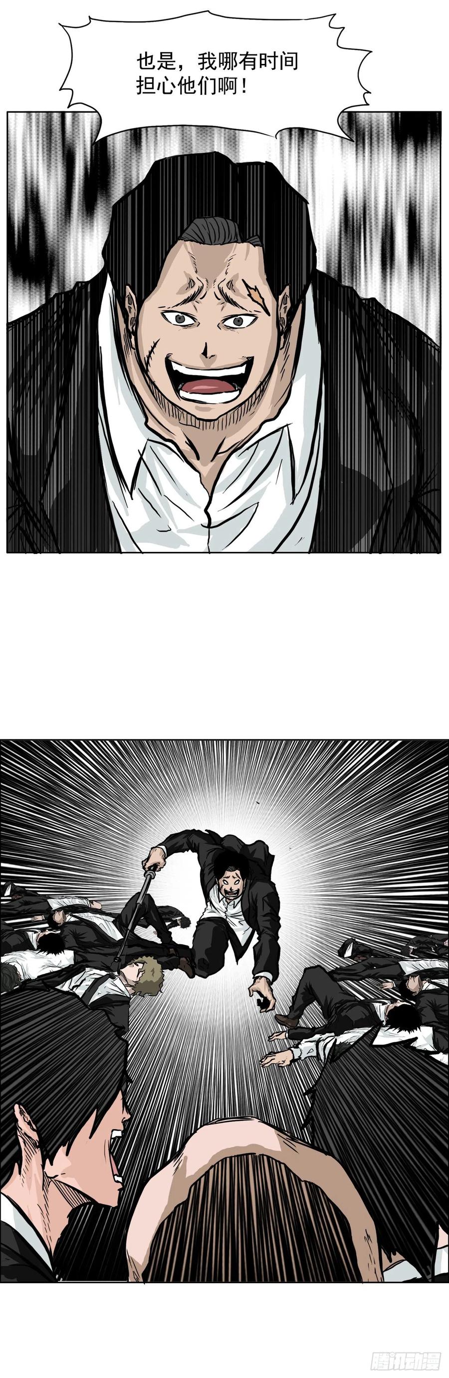 49.打响校园混战-第47话