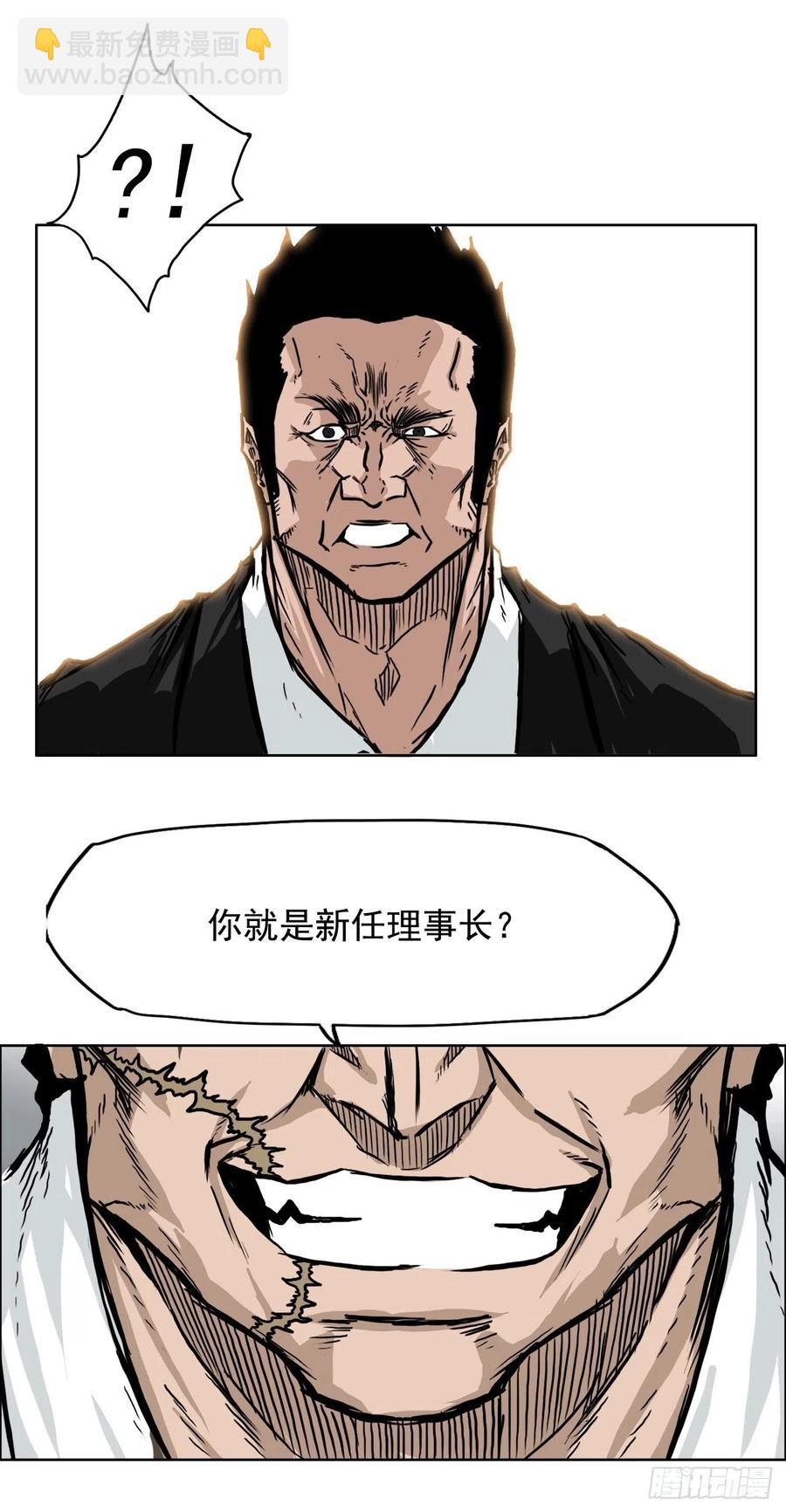 49.打响校园混战-第47话