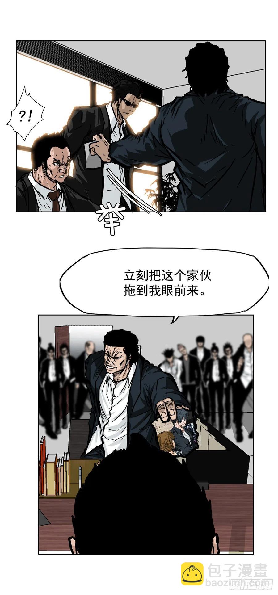 49.打响校园混战-第47话