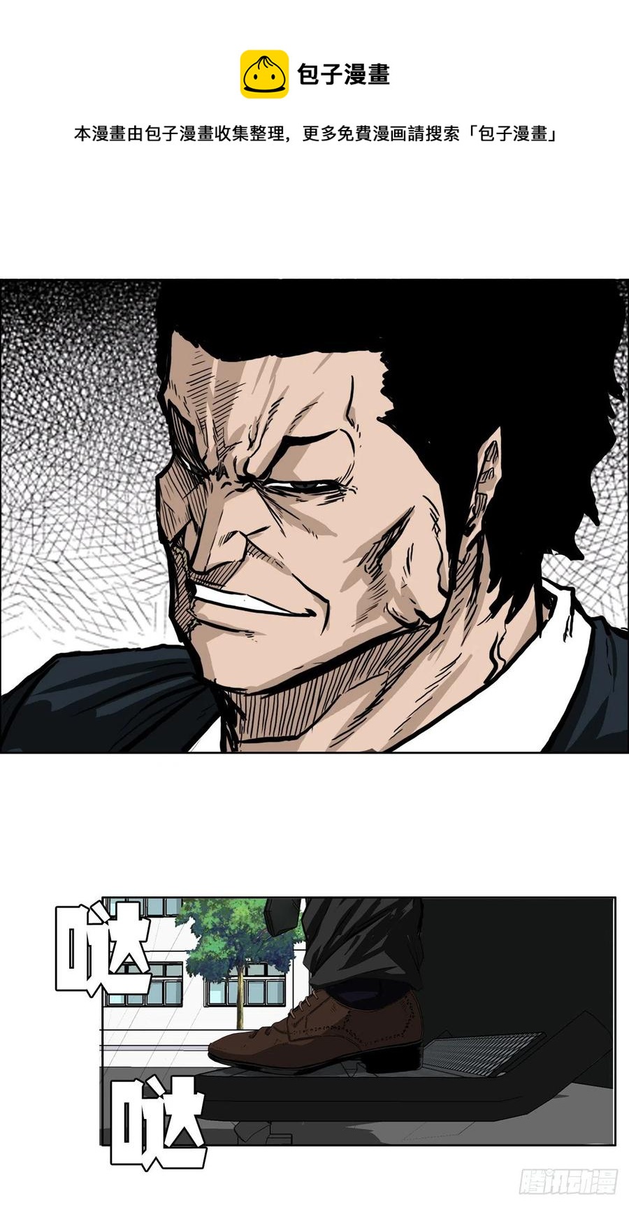 53.参见会长-第51话