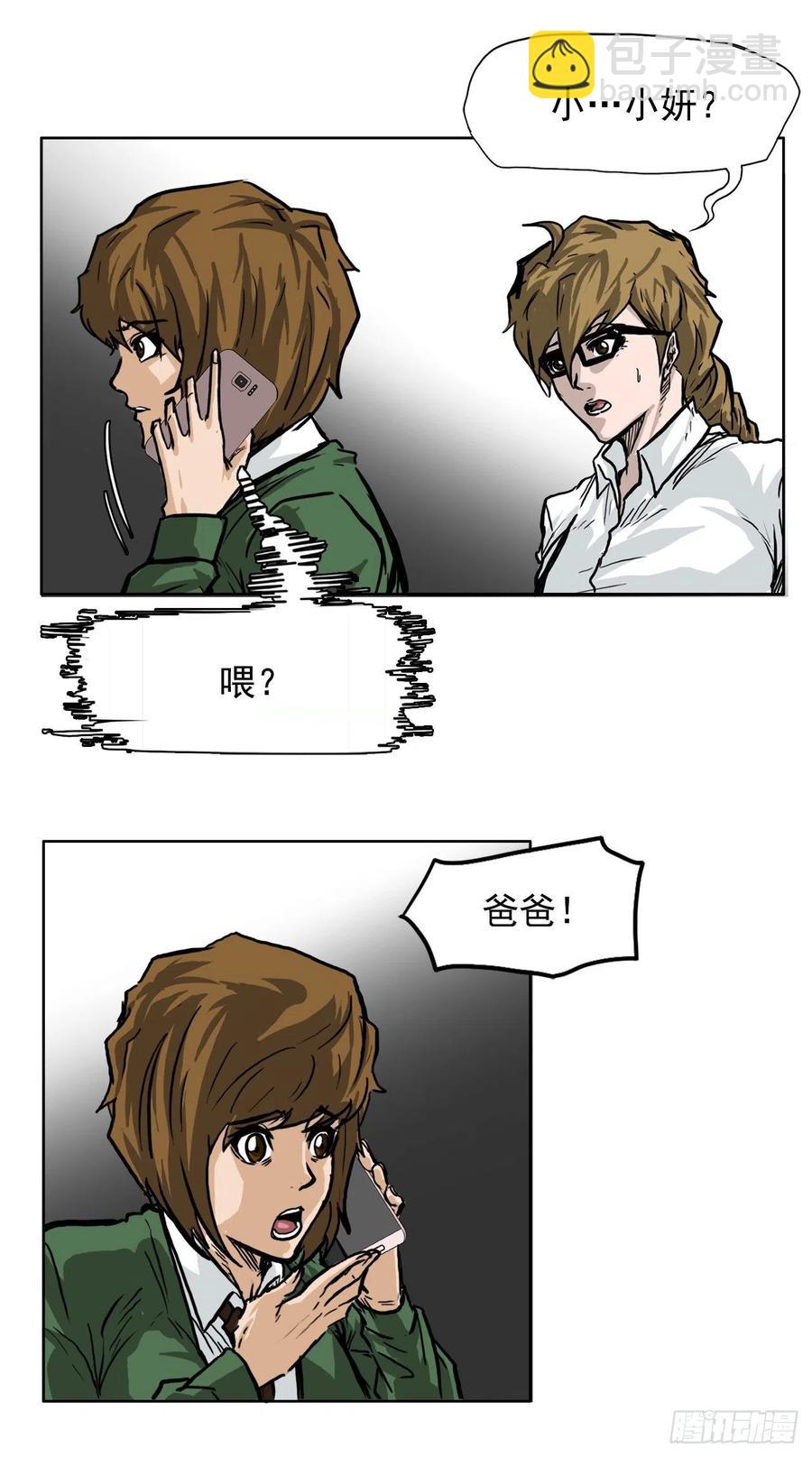 55.世贤vs佳山-第53话