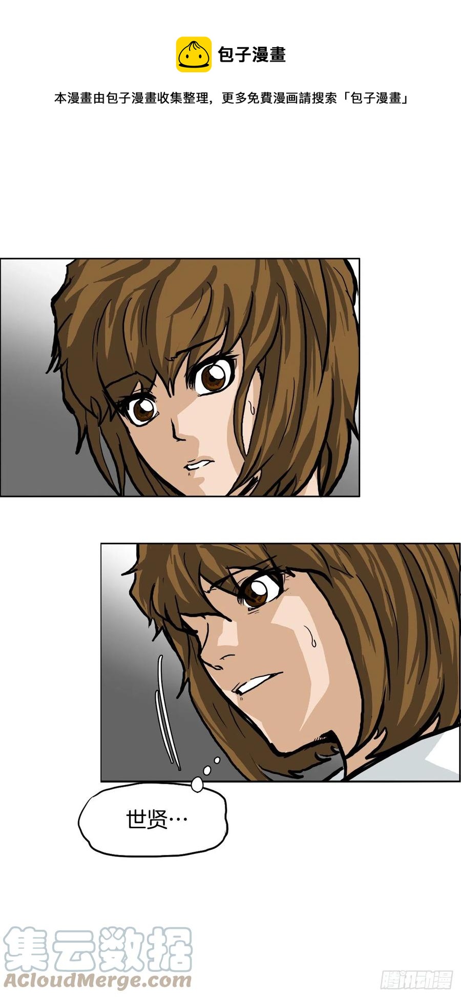 55.世贤vs佳山-第53话