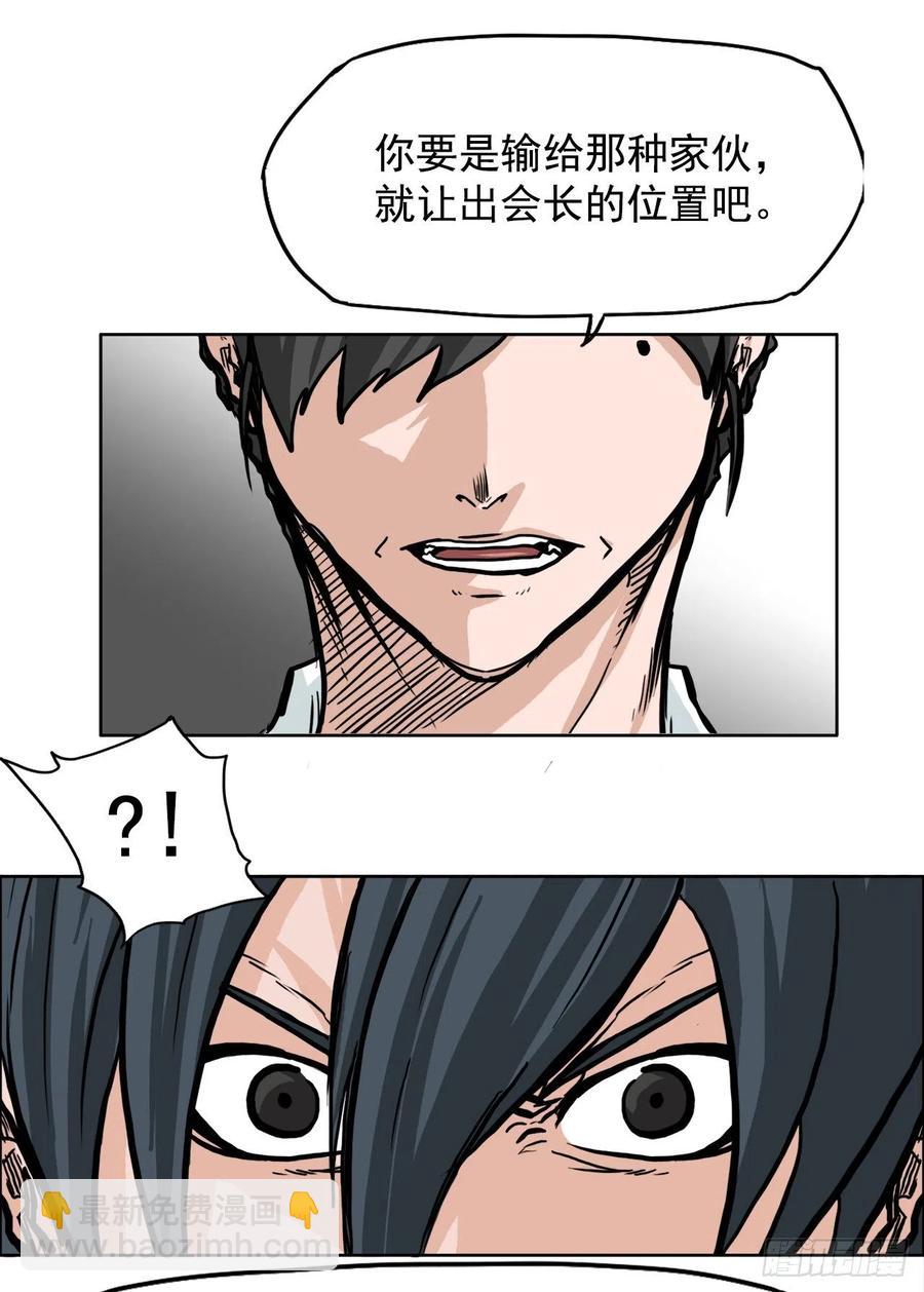 55.世贤vs佳山-第53话