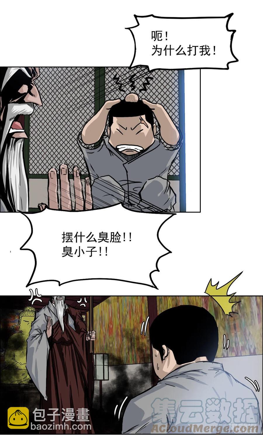 57.权振泰下山-第55话