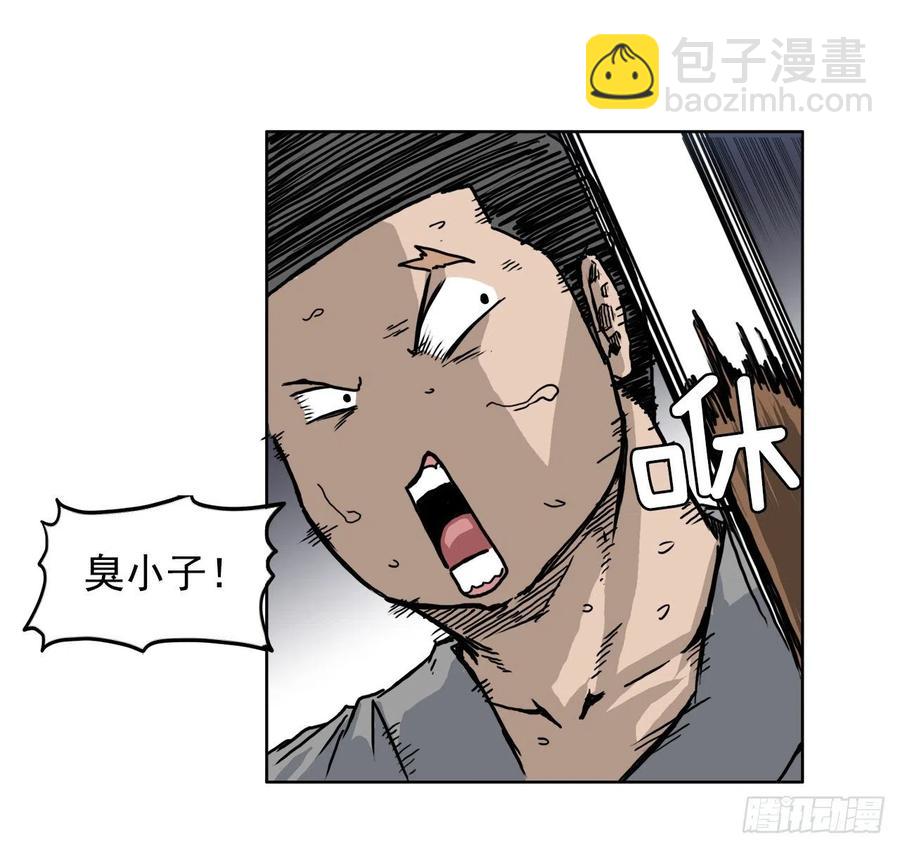 57.权振泰下山-第55话