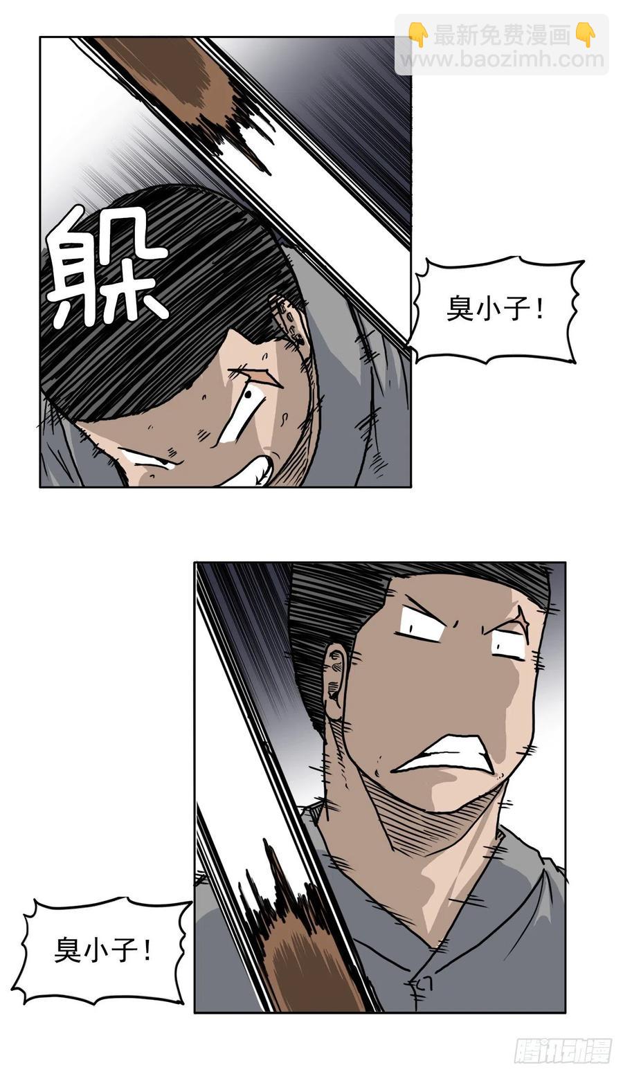 57.权振泰下山-第55话