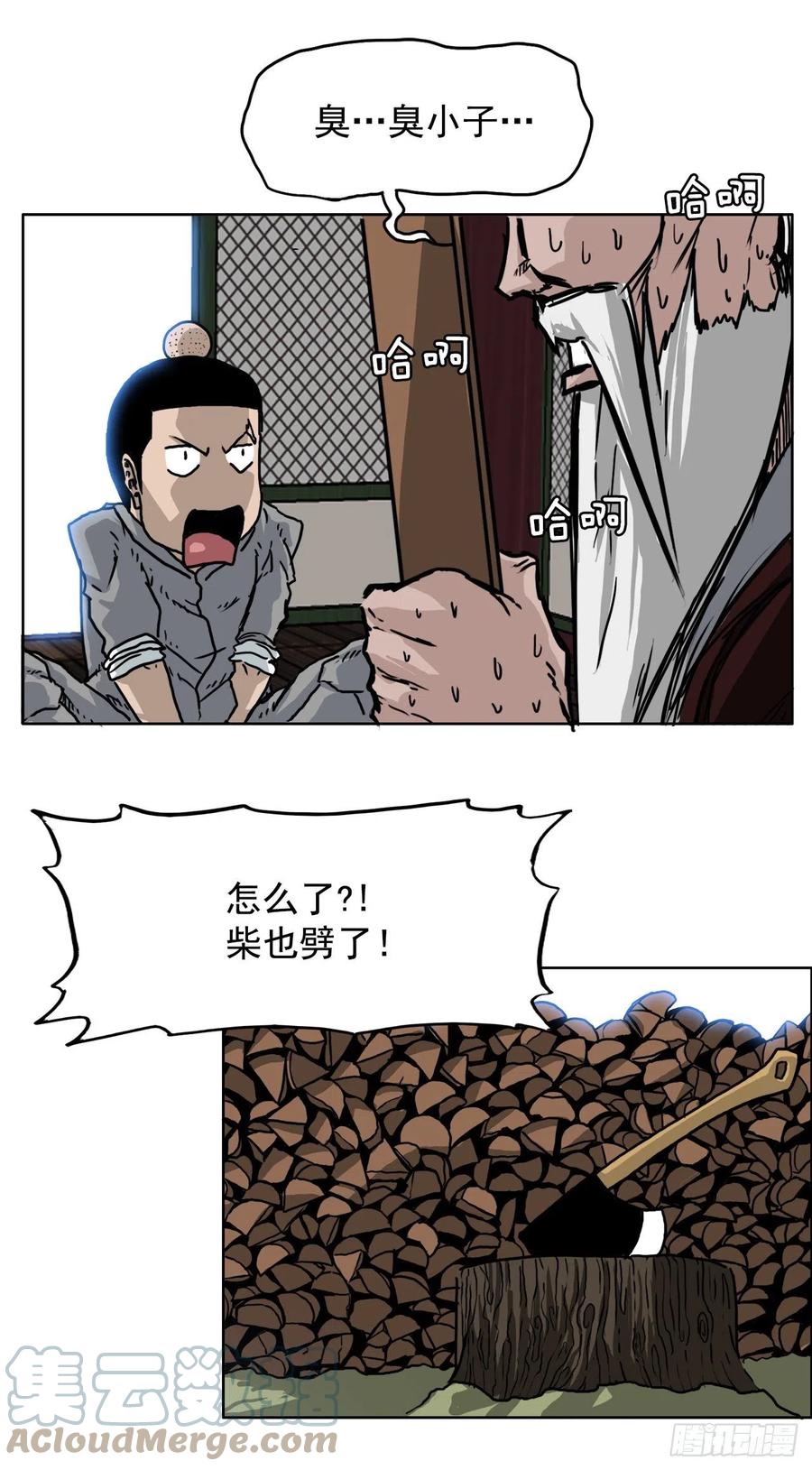 57.权振泰下山-第55话