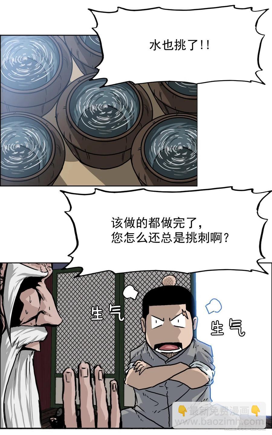 57.权振泰下山-第55话