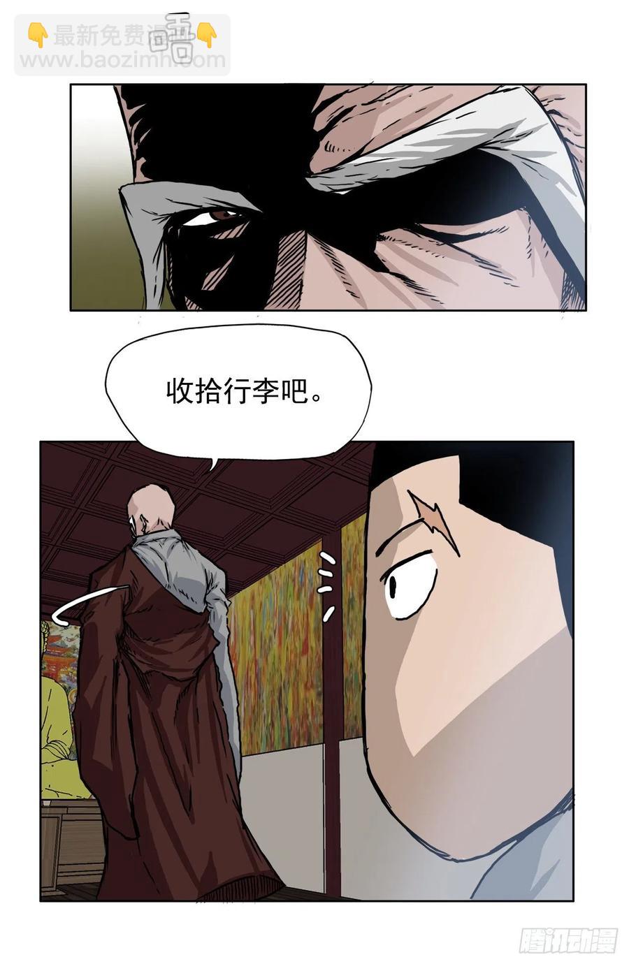 57.权振泰下山-第55话