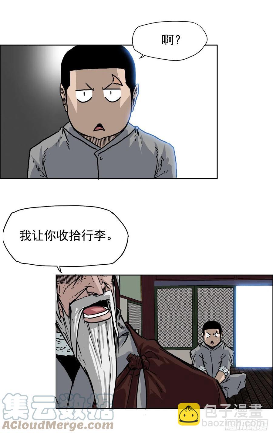 57.权振泰下山-第55话