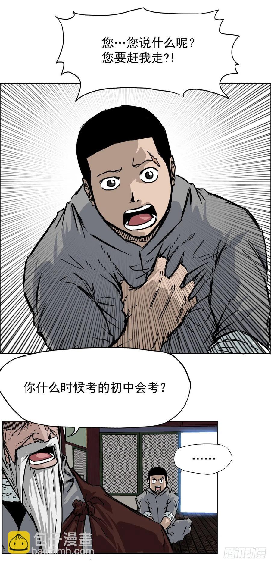 57.权振泰下山-第55话