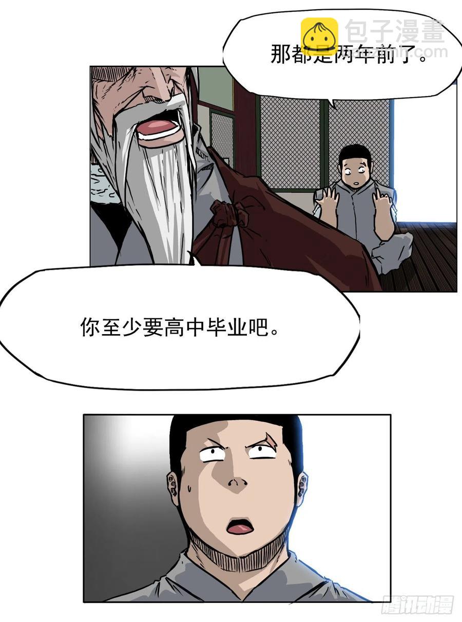 57.权振泰下山-第55话