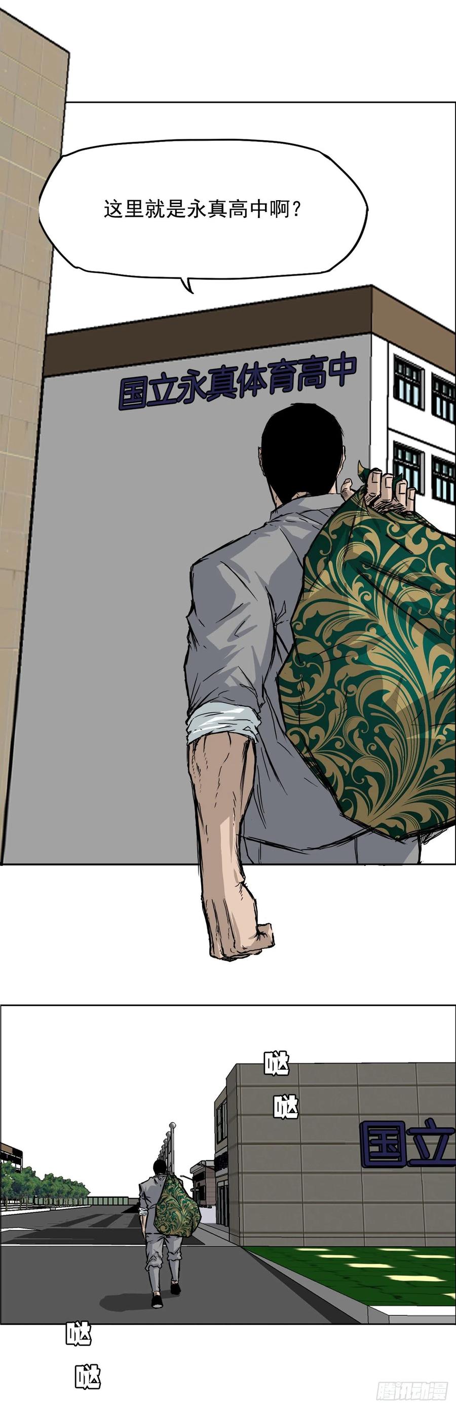 57.权振泰下山-第55话