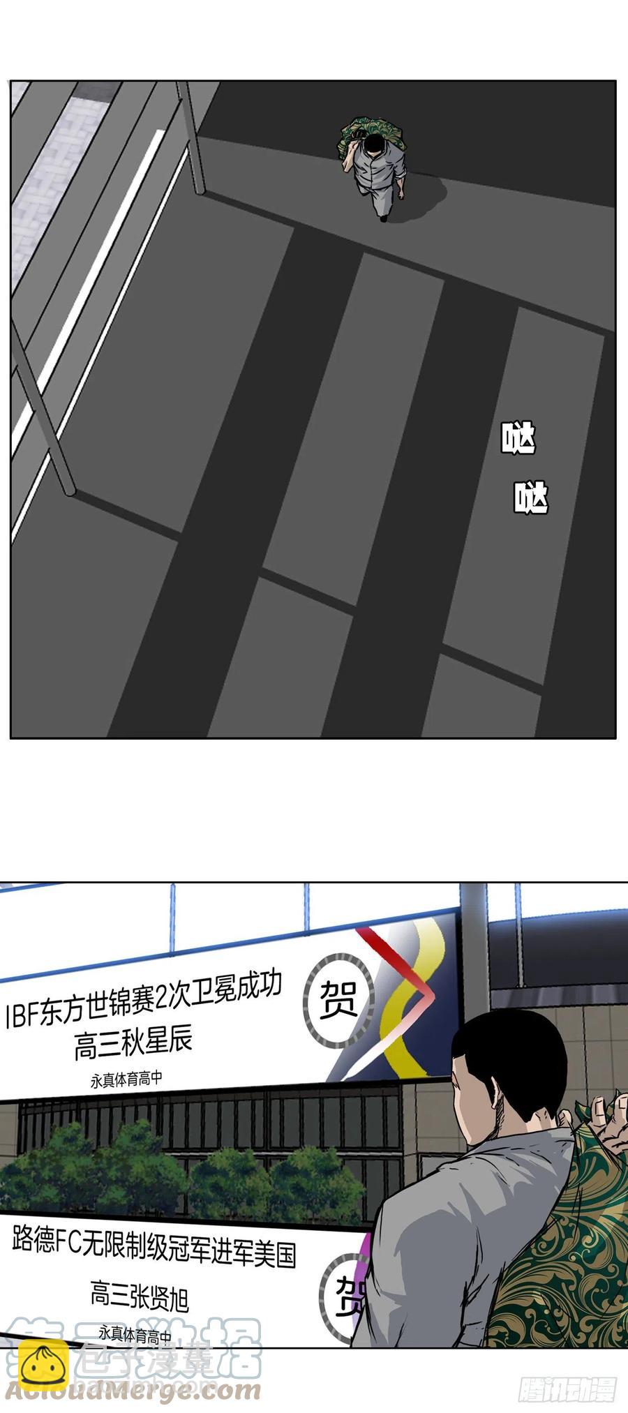 57.权振泰下山-第55话