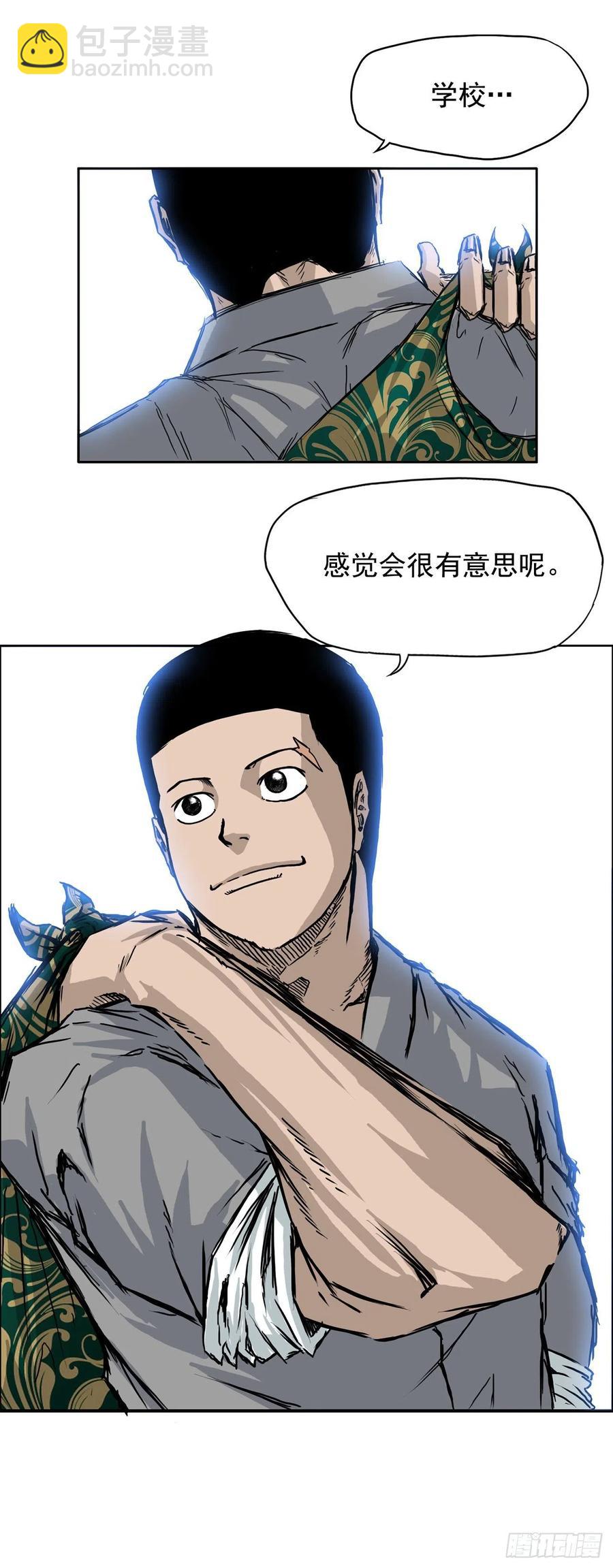 57.权振泰下山-第55话