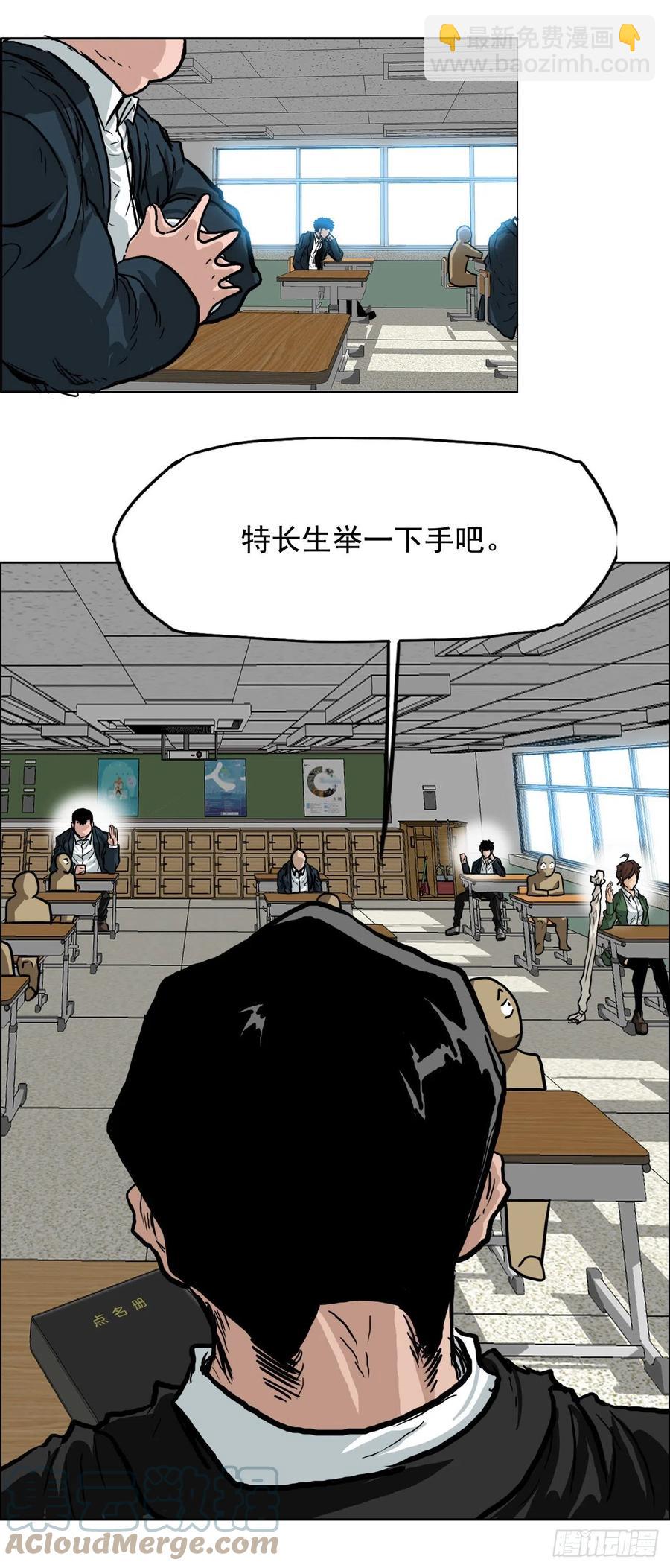 57.权振泰下山-第55话