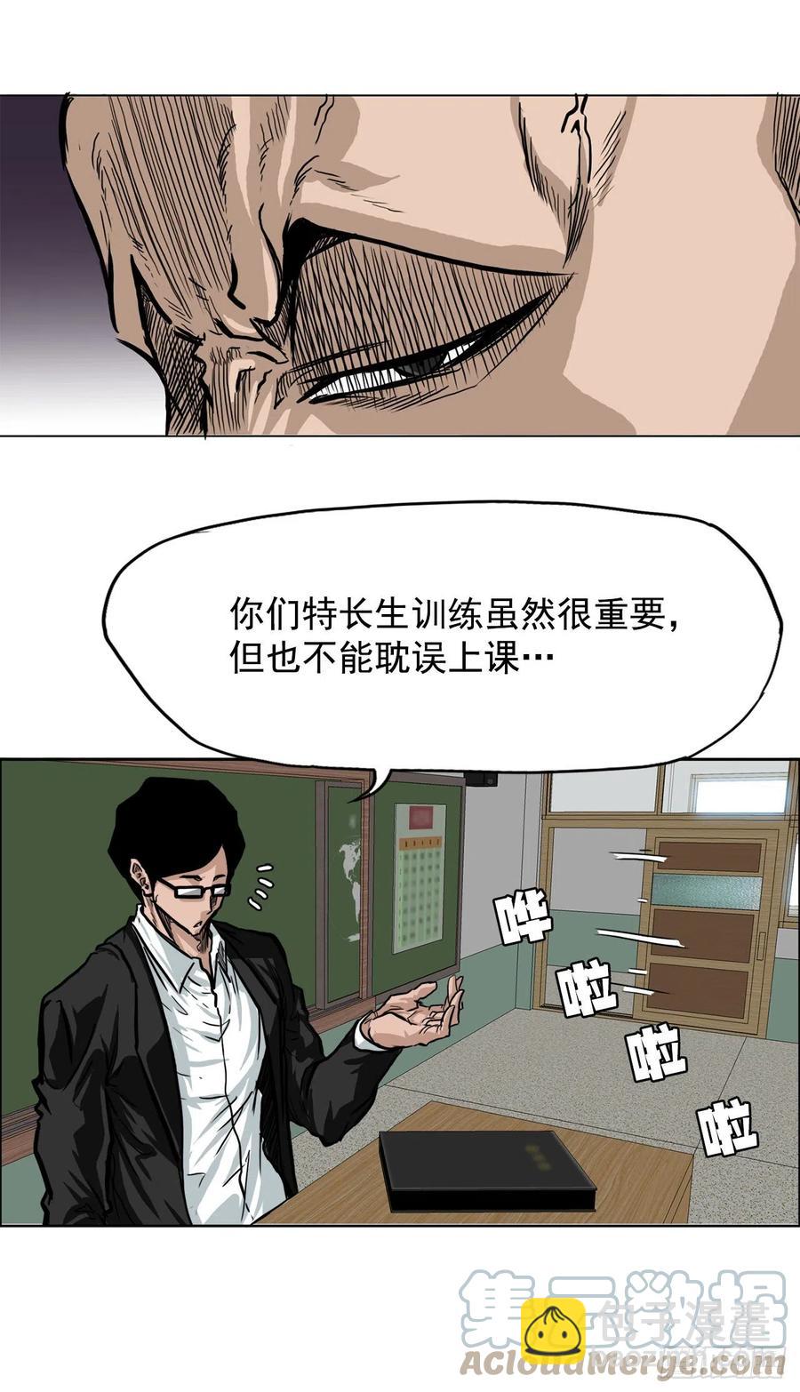 57.权振泰下山-第55话