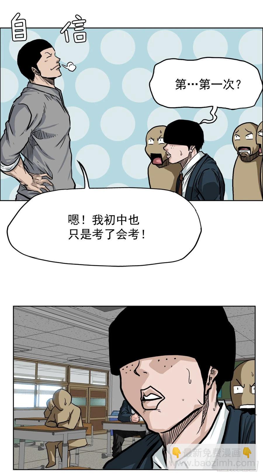 57.权振泰下山-第55话