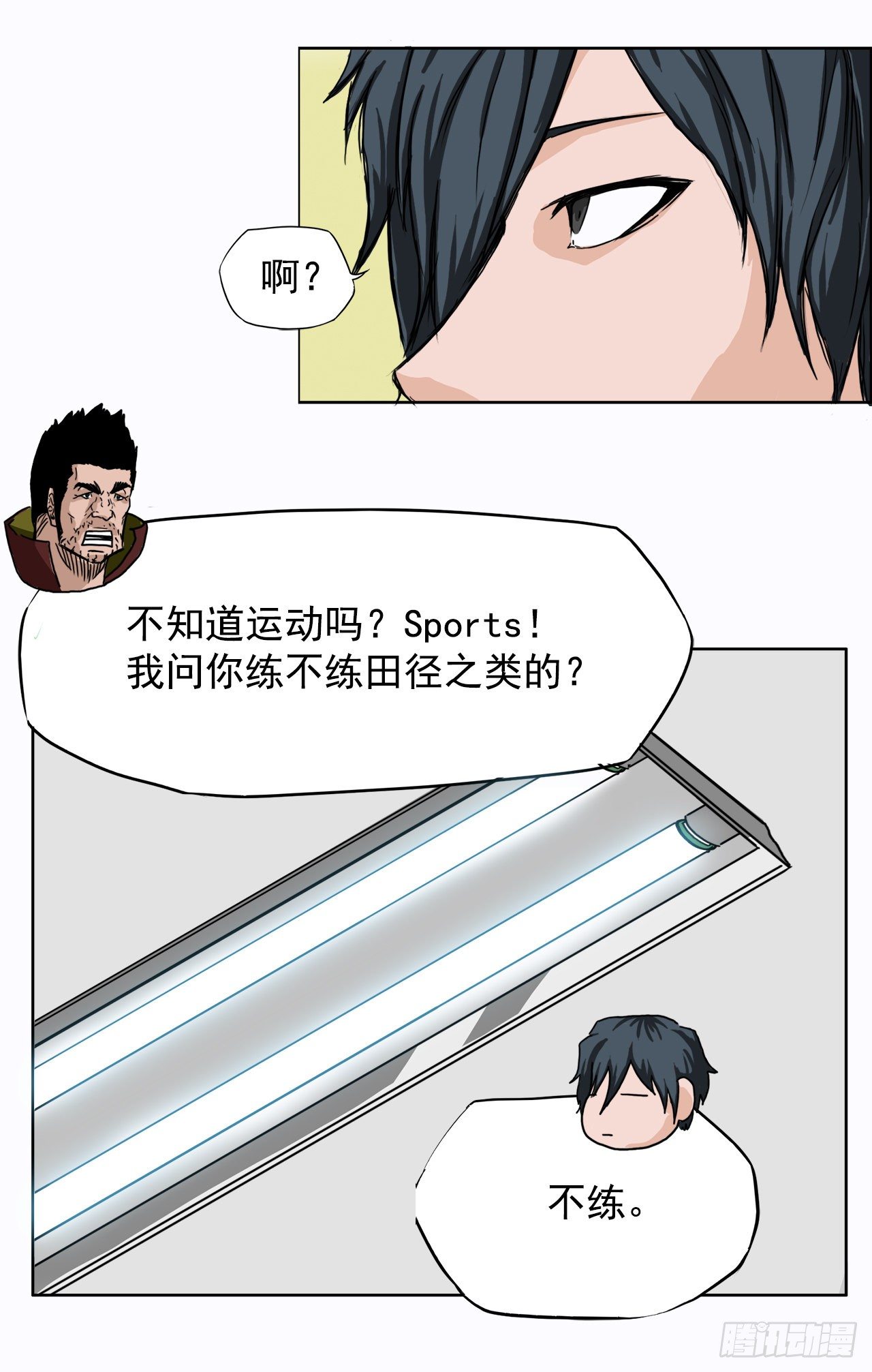 6.秋星辰vs张贤旭-第7话