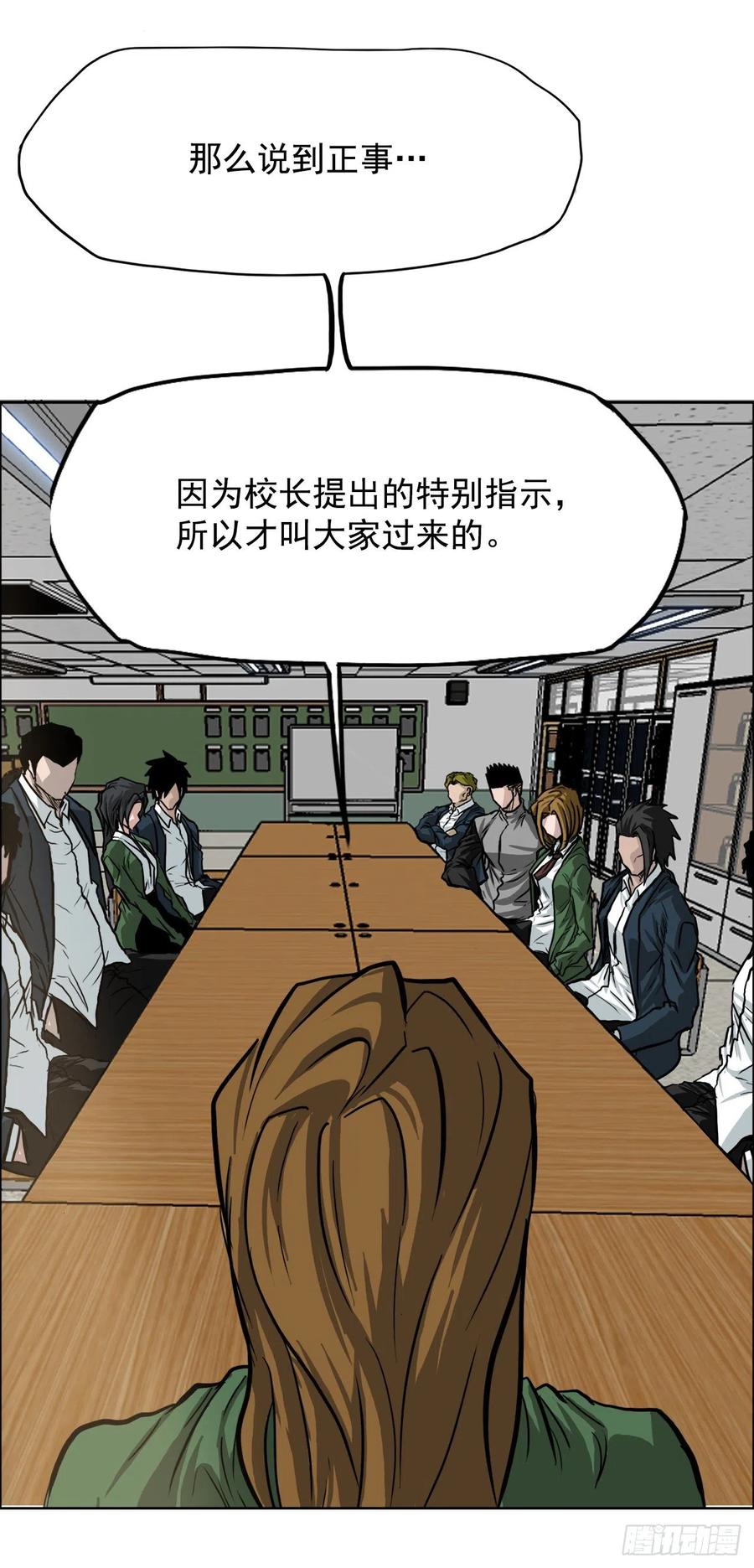 59.校园风波过后-第57话