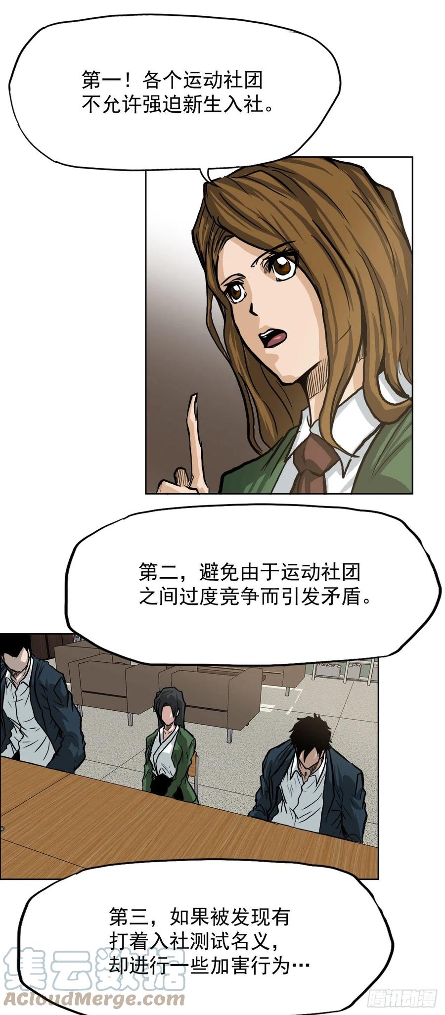 59.校园风波过后-第57话