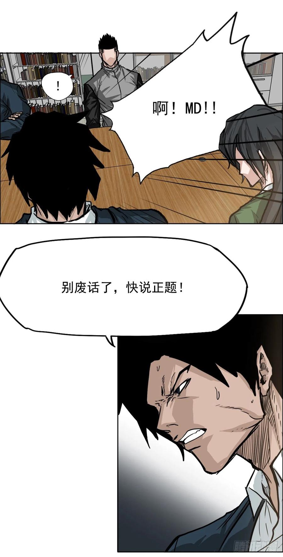 59.校园风波过后-第57话