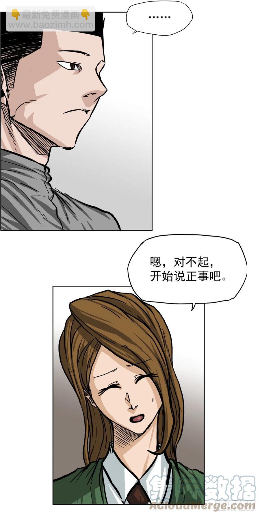 59.校园风波过后-第57话