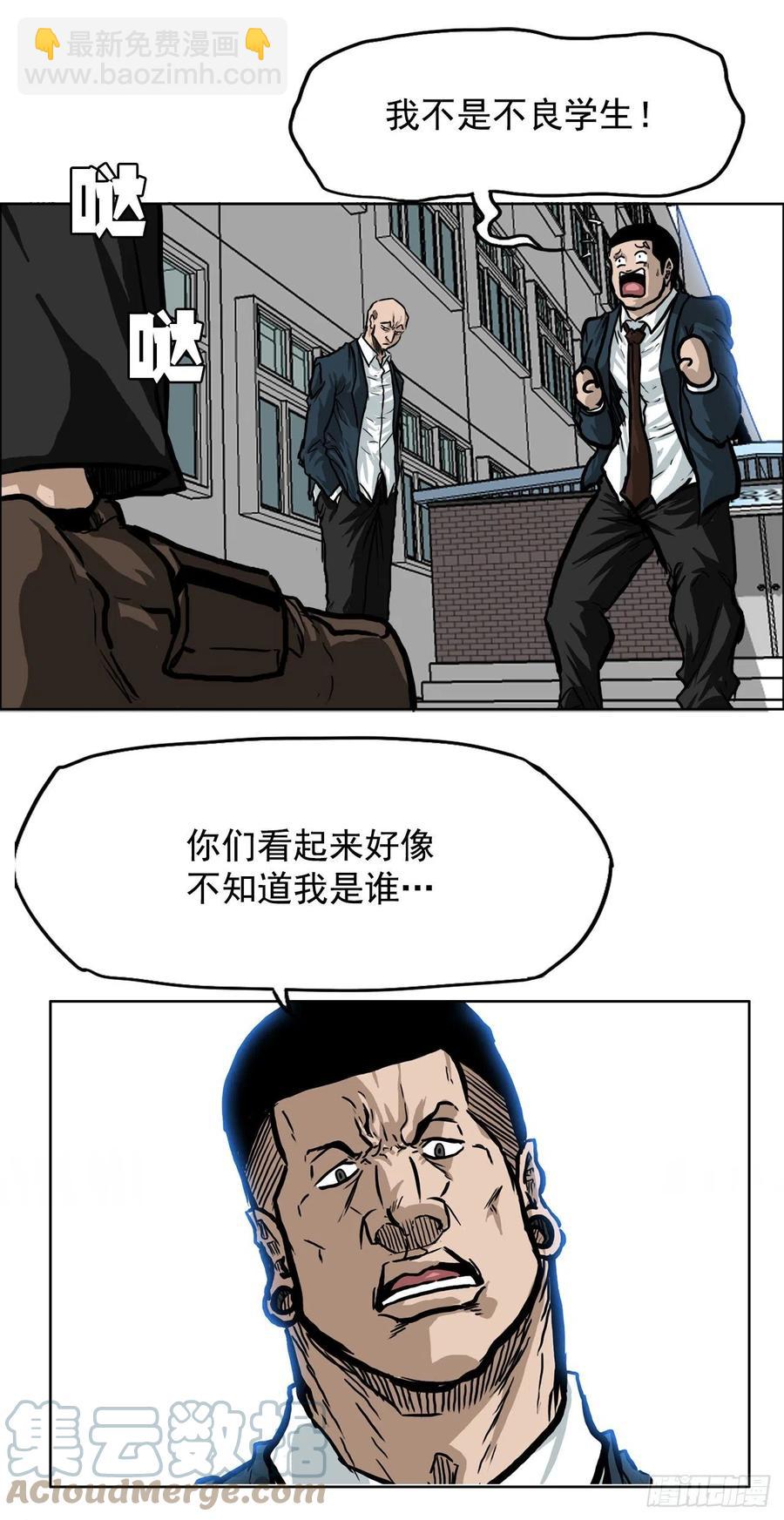 61.好学生振泰-第59话