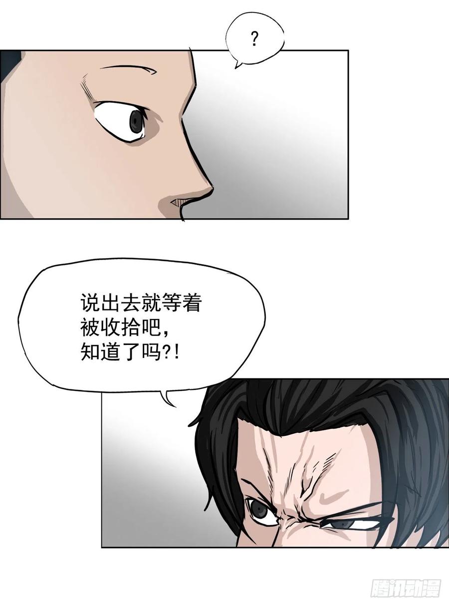 63.一触即发(1/2)-第61话