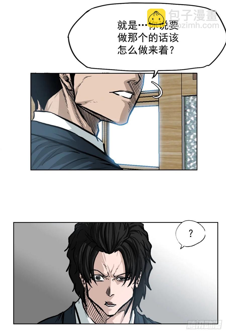 63.一触即发(1/2)-第61话