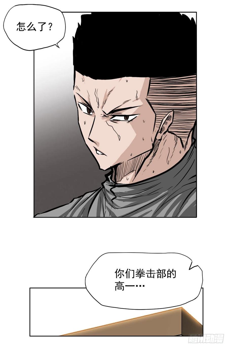 63.一触即发(1/2)-第61话