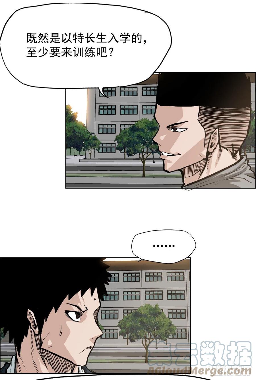 63.一触即发(1/2)-第61话