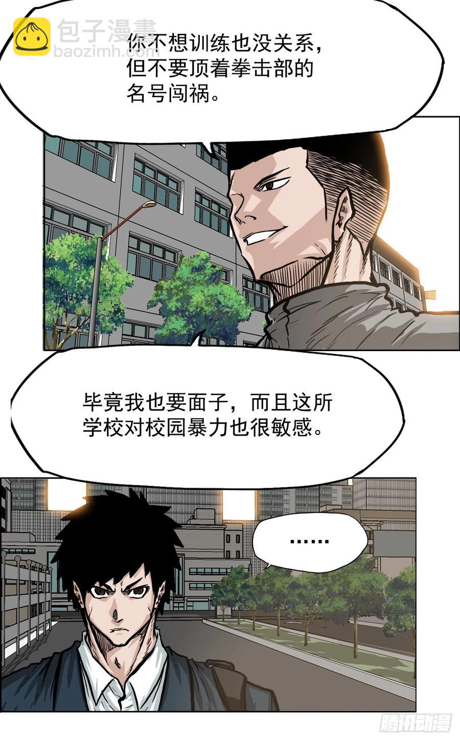 63.一触即发(1/2)-第61话