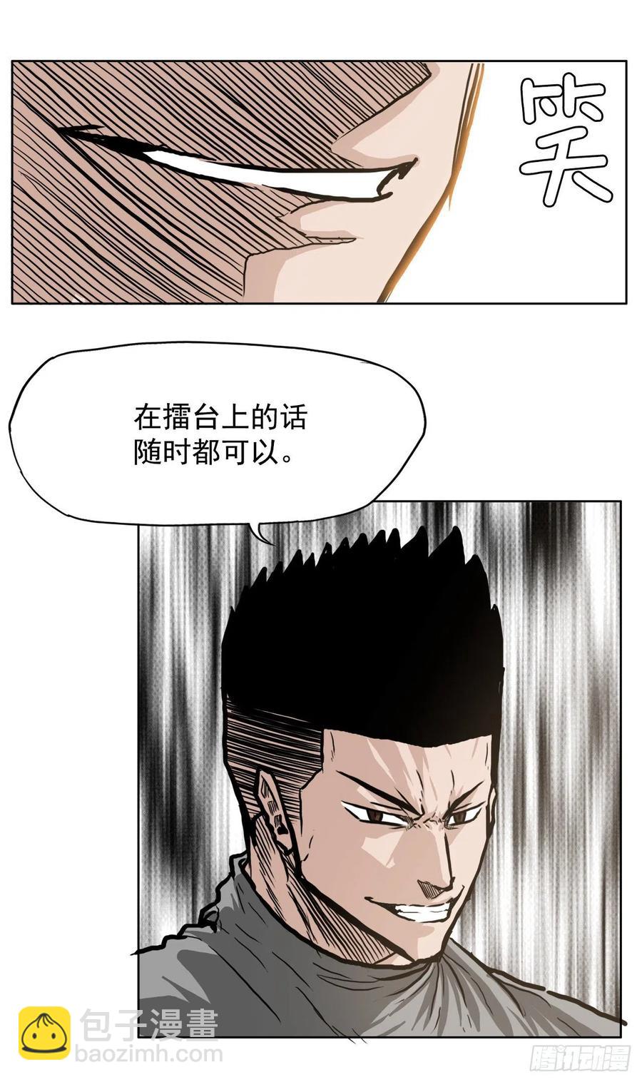 63.一触即发(1/2)-第61话