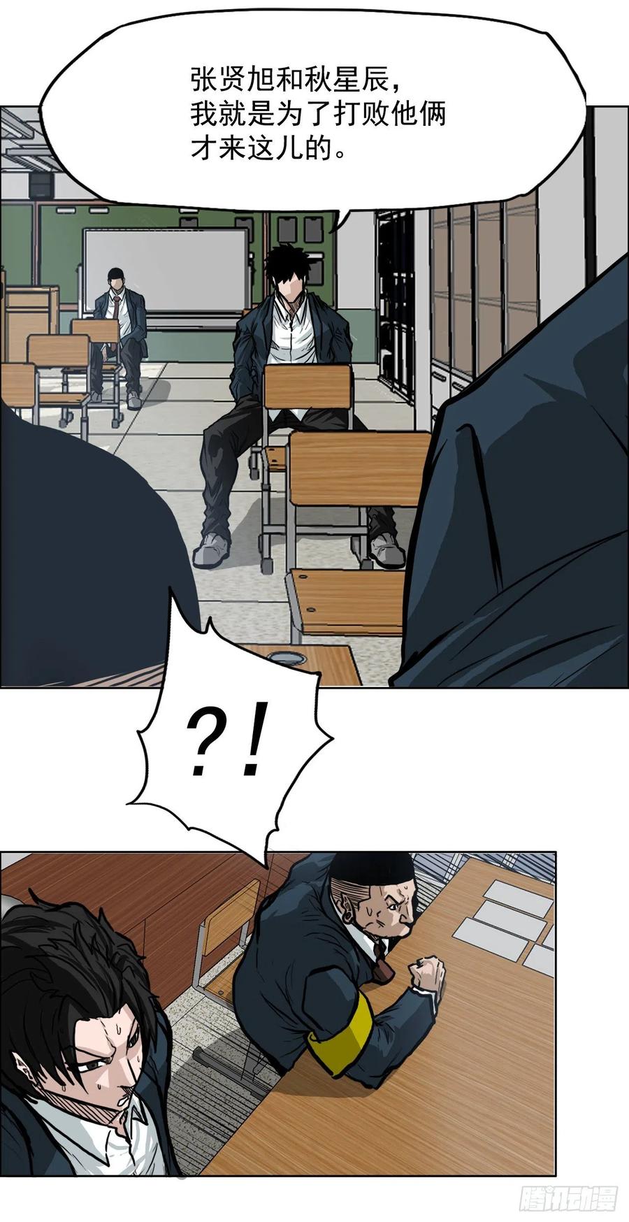 63.一触即发(1/2)-第61话