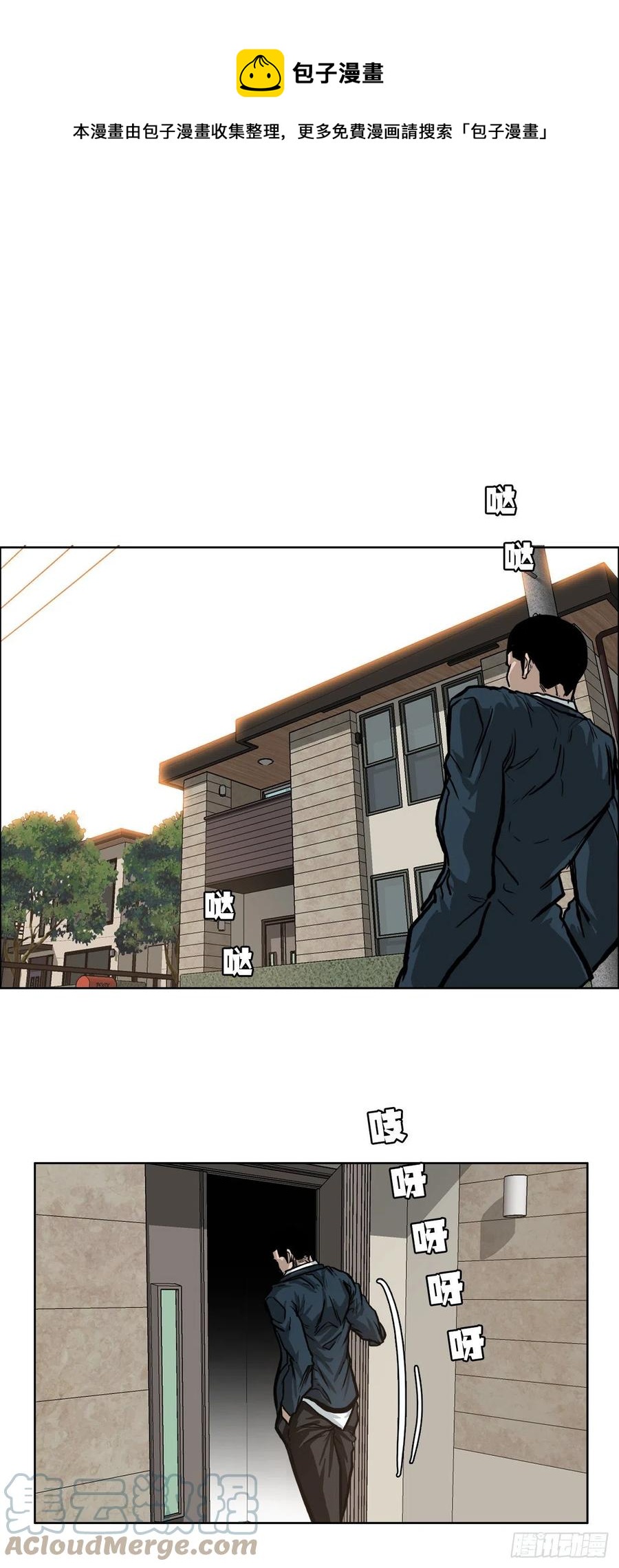 65.姜世贤完全会长化(1/2)-第63话