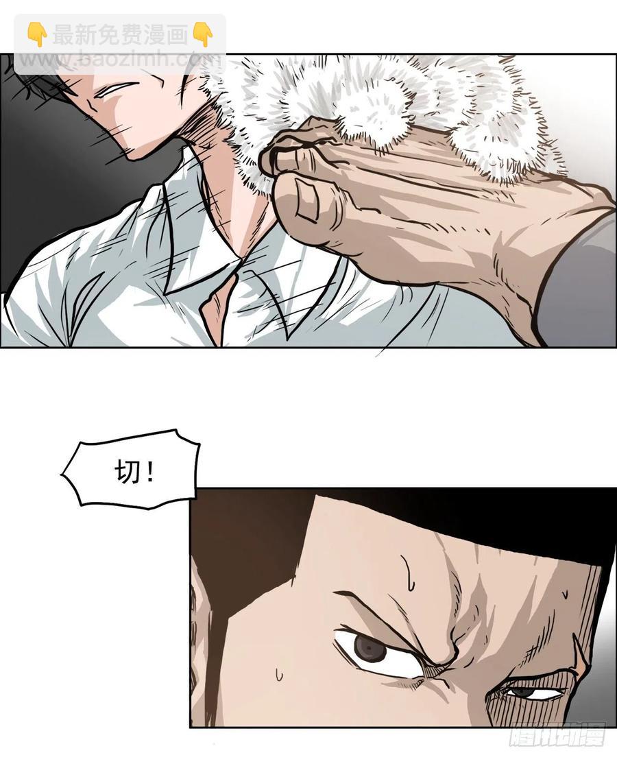 65.姜世贤完全会长化(1/2)-第63话