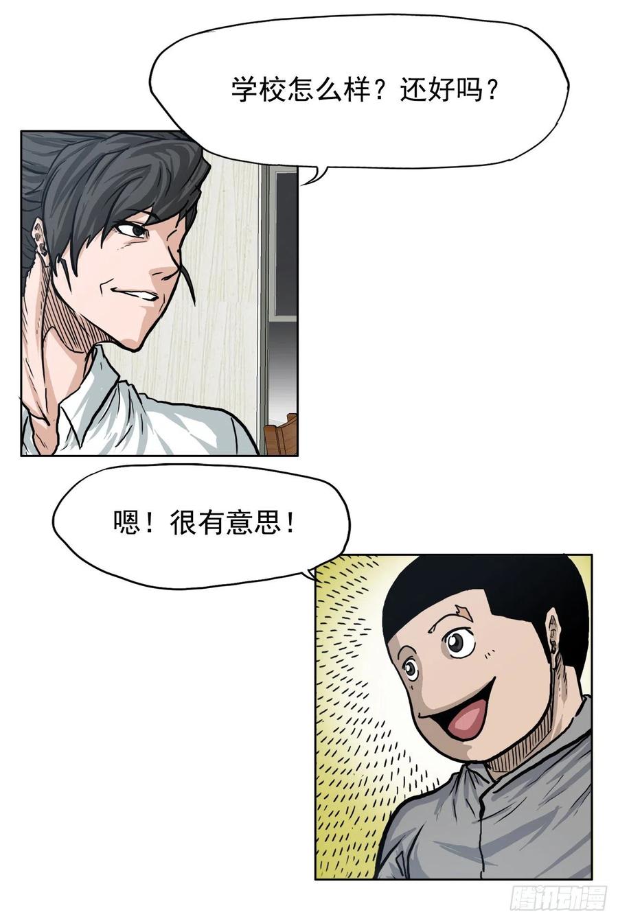 65.姜世贤完全会长化(1/2)-第63话