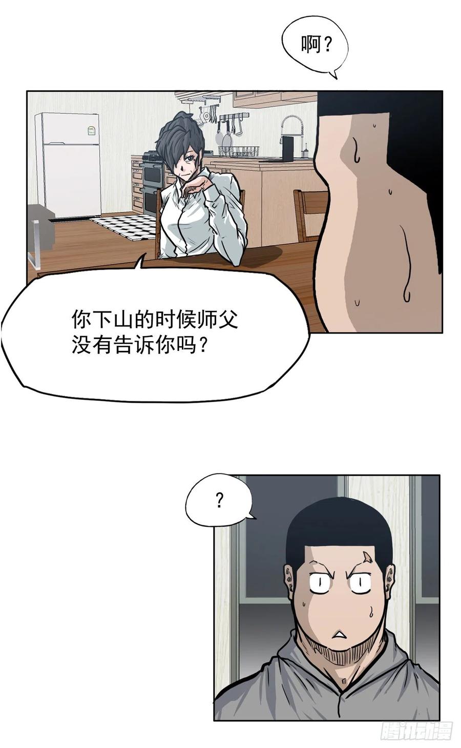 65.姜世贤完全会长化(1/2)-第63话