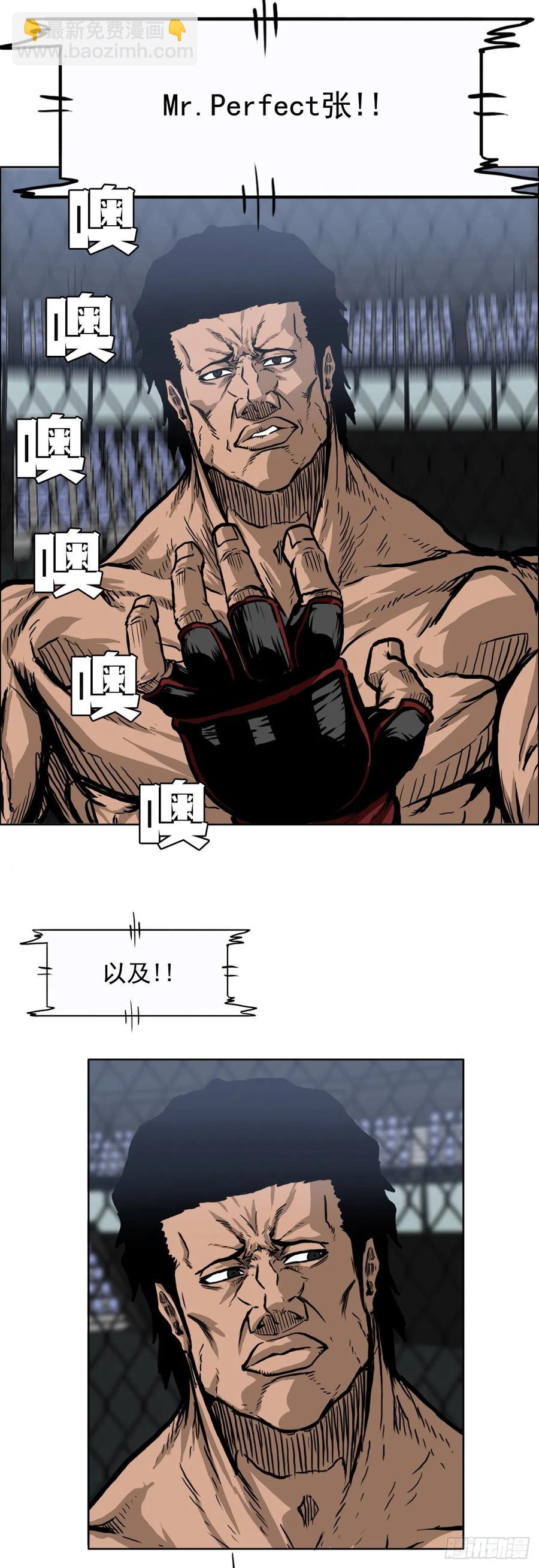 65.姜世贤完全会长化(1/2)-第63话