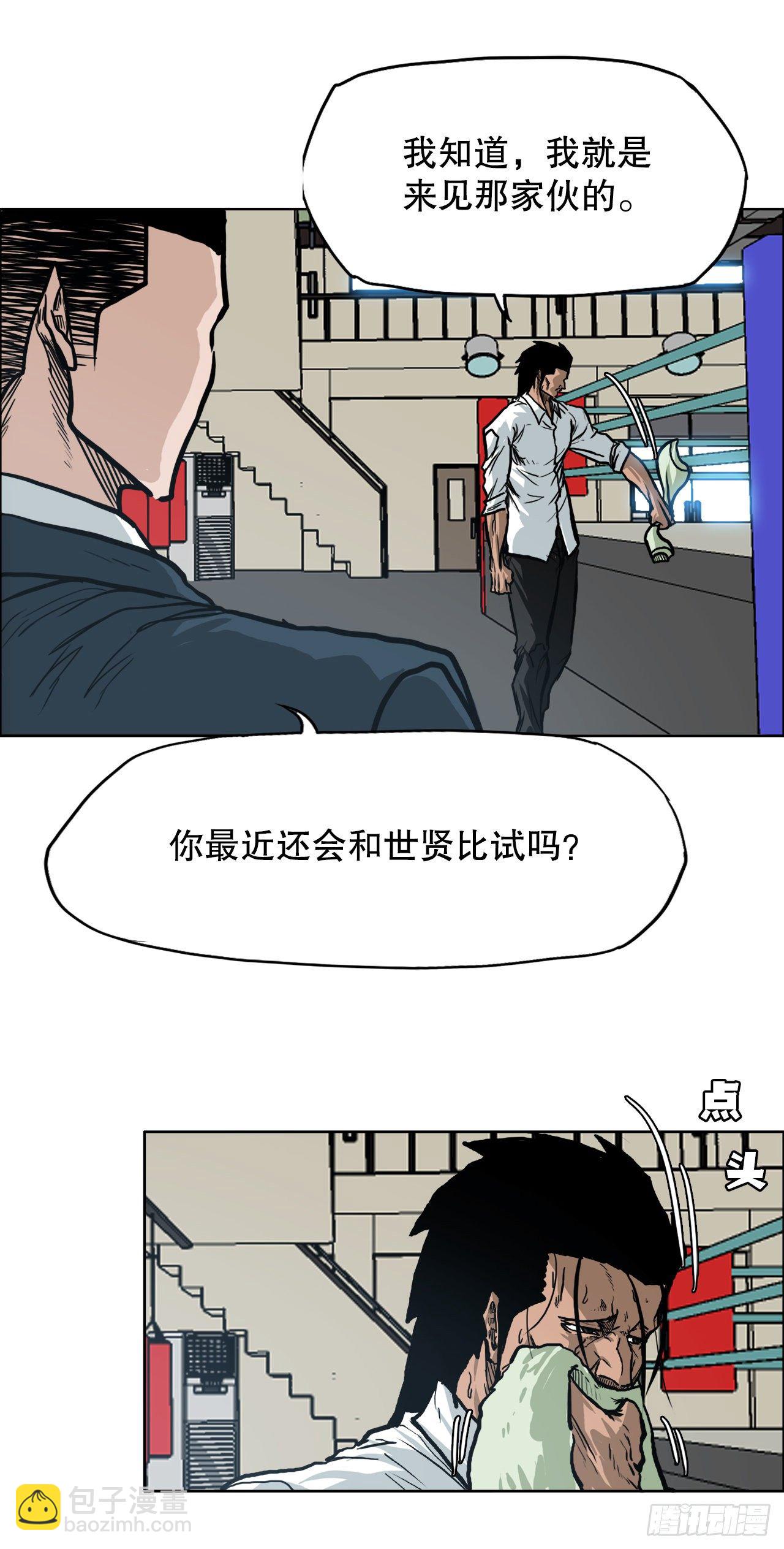 BOSS在校園 - 71.賢旭返校 - 5