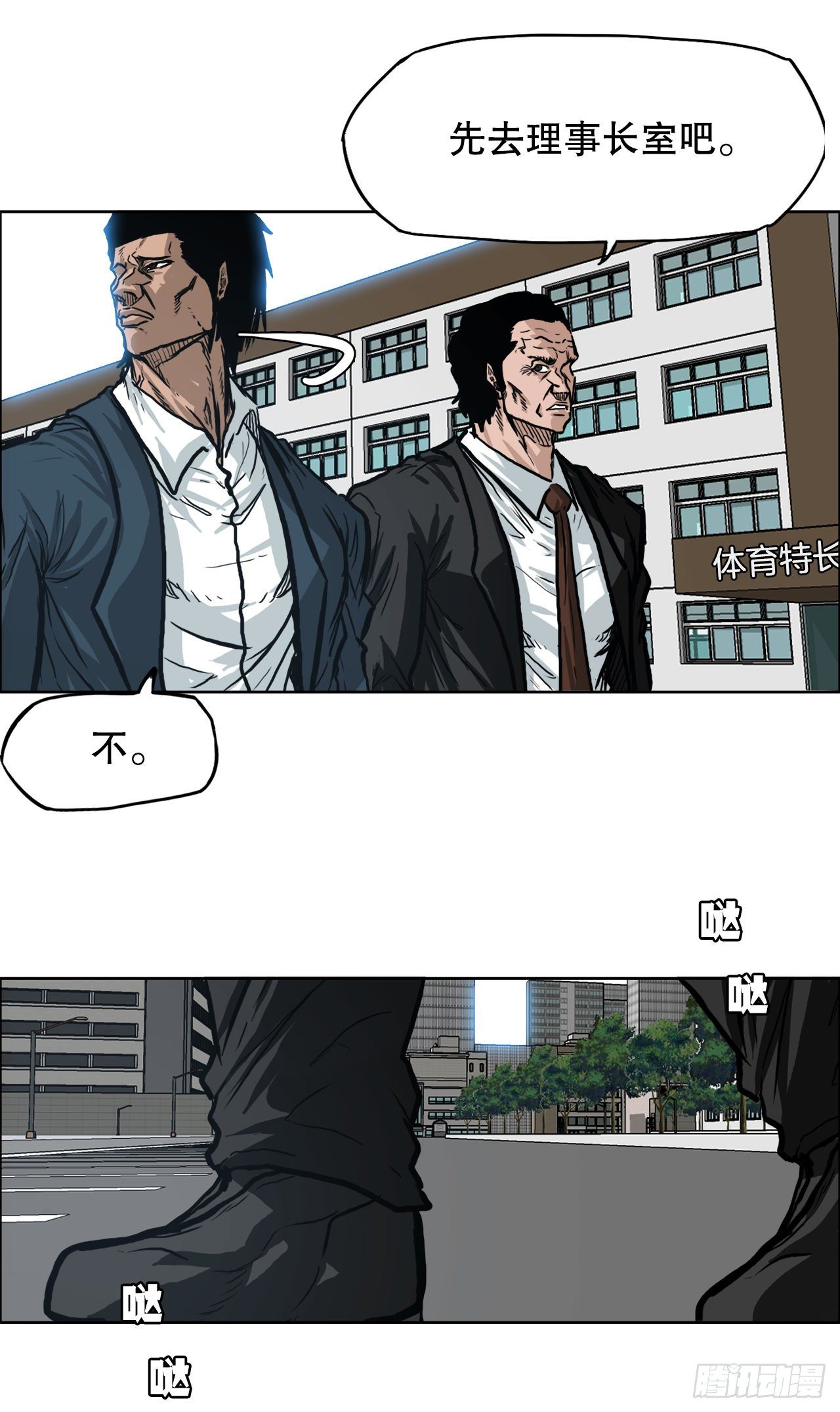 71.贤旭返校-第69话